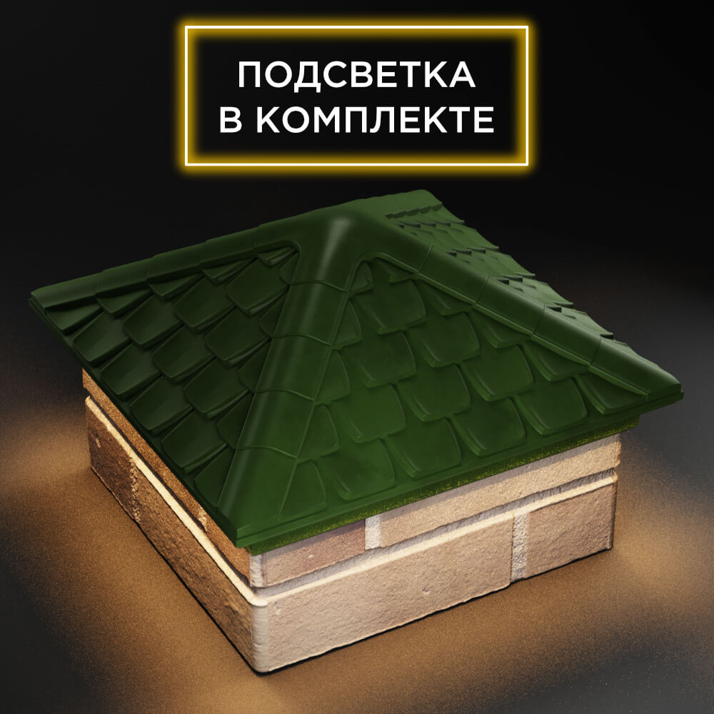 Колпак Zking Эльбрус Зеленый на столб 1.5х1.5 кирпича (385х385мм) с подсветкой в Джанкое фото
