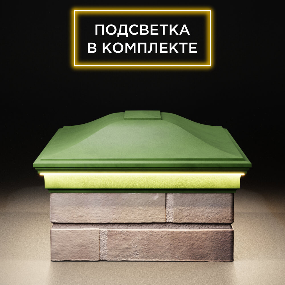 Колпак Zking Монблан Зеленый на столб 2х1.5 кирпича (515х385мм) c подсветкой в Джанкое фото
