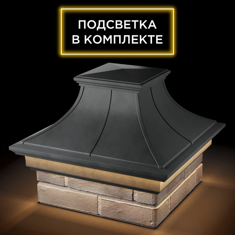 Колпак Zking Монблан Премиум Серый на столб 1.5х1.5 кирпича (385х385мм) с подсветкой в Джанкое фото