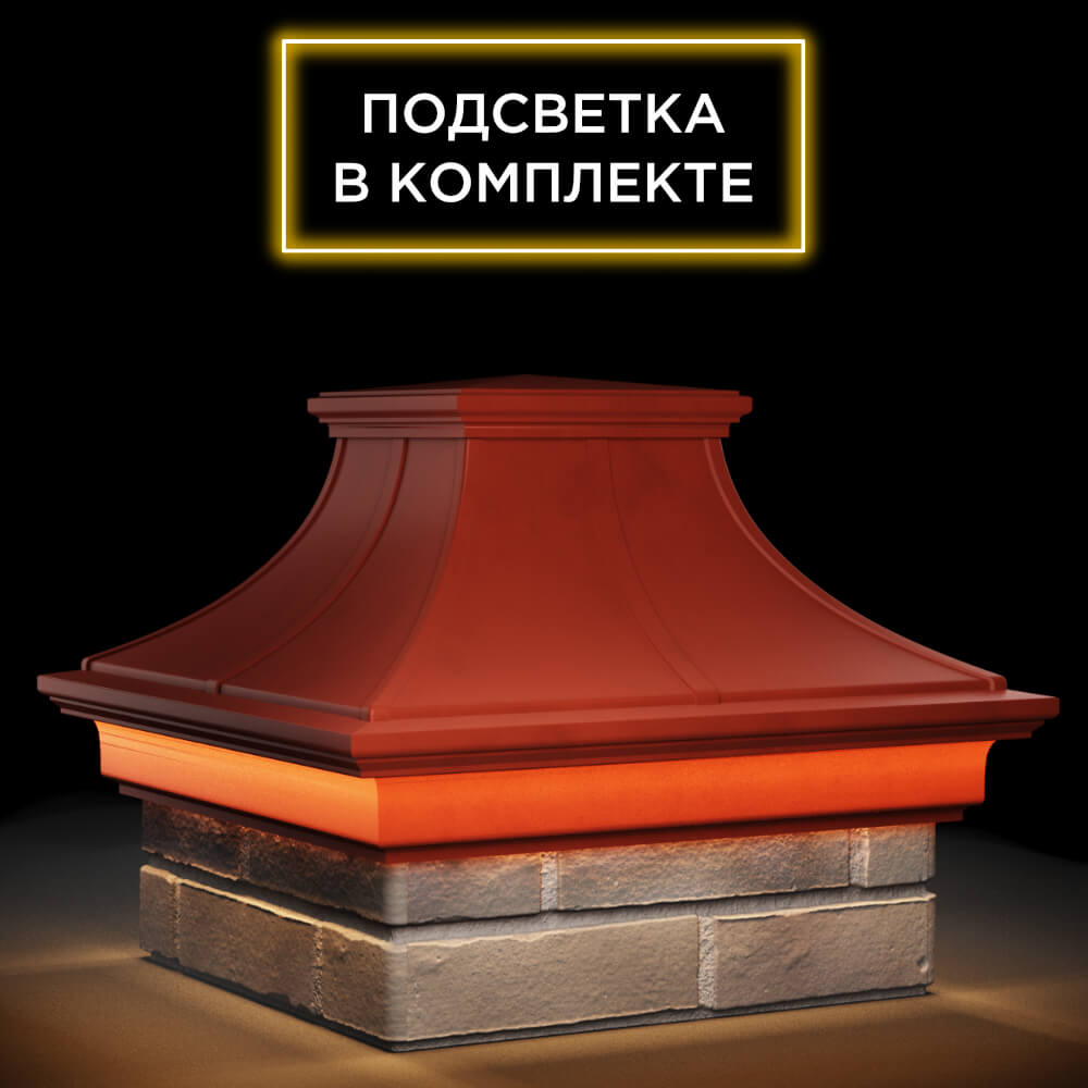 Колпак Zking Монблан Премиум Красный на столб 1.5х1.5 кирпича (385х385мм) с подсветкой в Джанкое фото