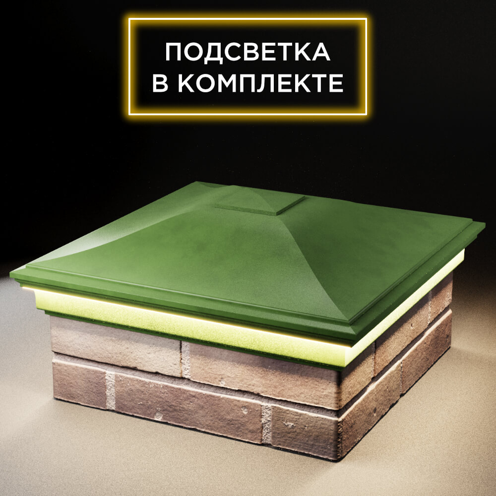 Колпак Zking Монблан Зеленый на столб 2х2 кирпича (515х515мм) c подсветкой в Джанкое фото