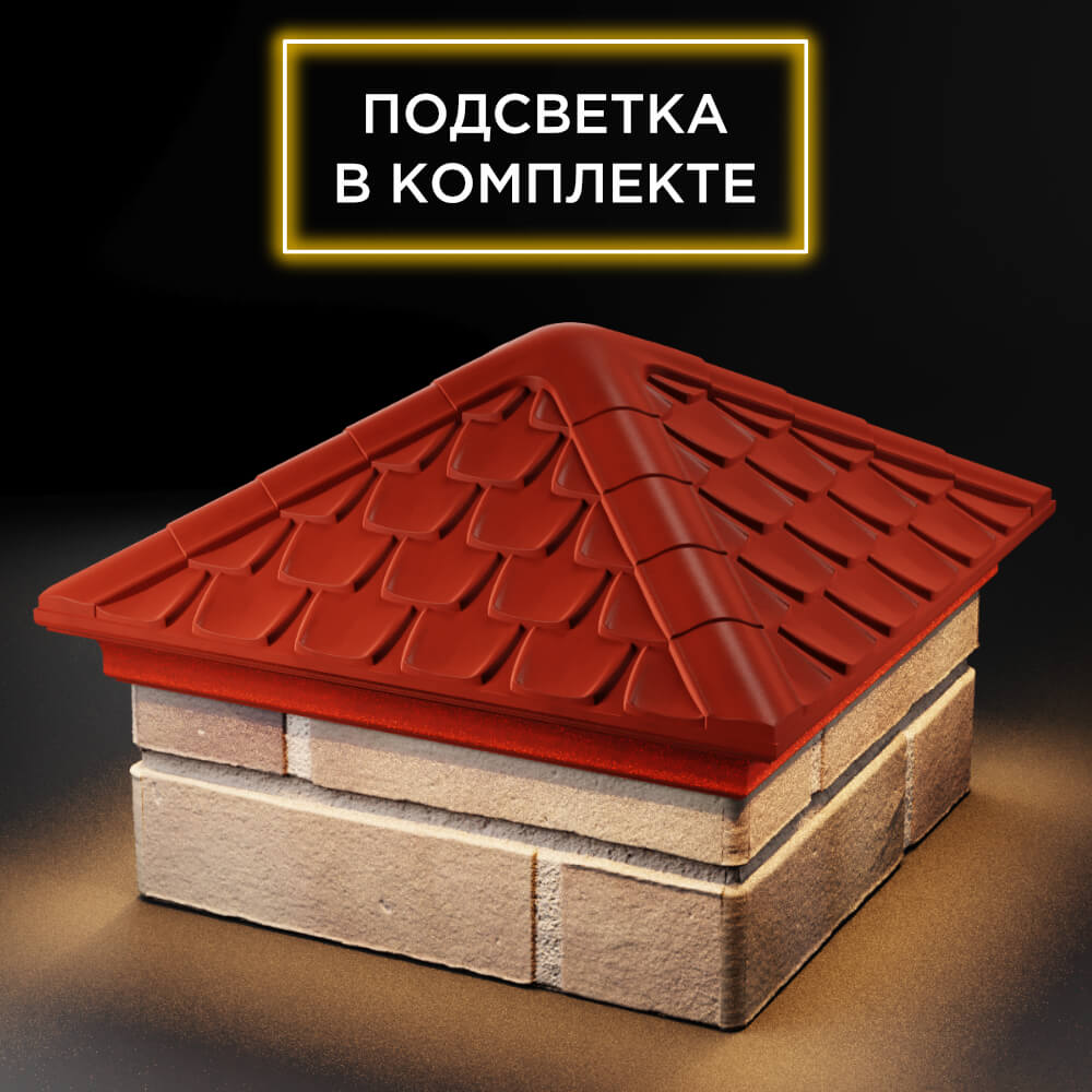 Колпак Zking Эльбрус Красный на столб 1.5х1.5 кирпича (385х385мм) с подсветкой в Джанкое фото