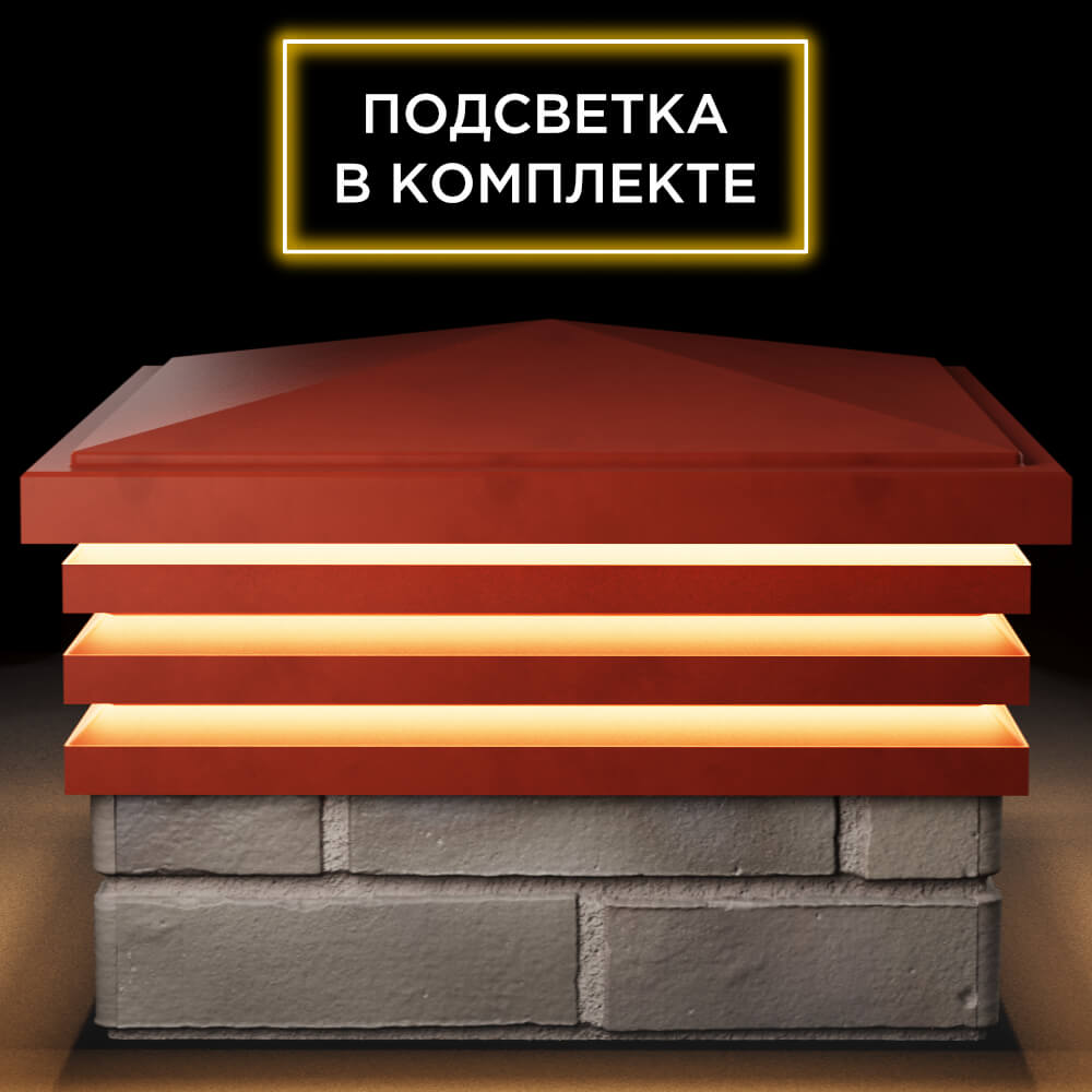 Колпак Zking Бона ХайТек Красный на столб 1.5х1.5 кирпича (385х385мм) с подсветкой Джанкой фото