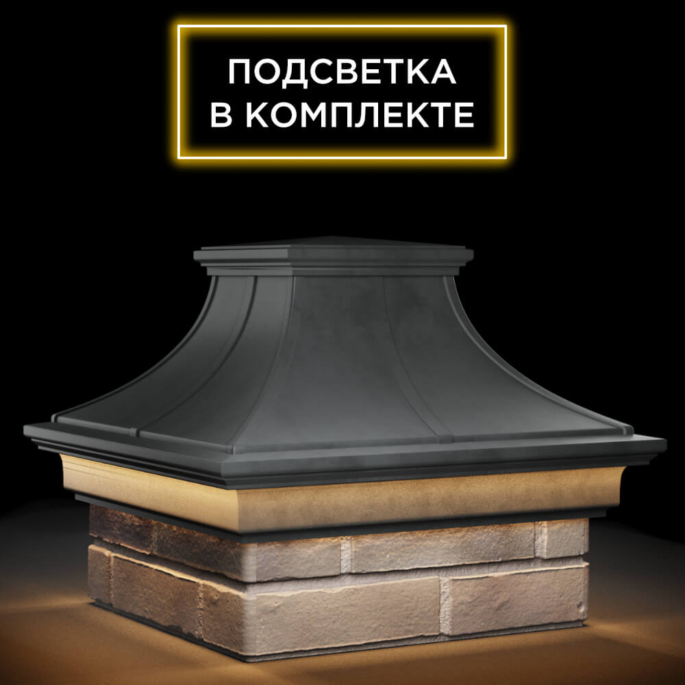 Колпак Zking Монблан Премиум Серый на столб 1.5х1.5 кирпича (385х385мм) с подсветкой в Джанкое фото